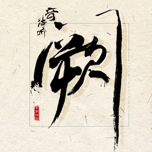 欧美精品丰满强奸xxxx
